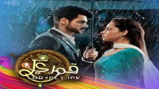 مسلسل قمري  الحلقة 30 الثلاثون مترجمة كاملة HD