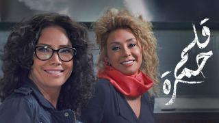 مسلسل قلم حمرة الحلقة 15 الخامسة عشر كاملة HD