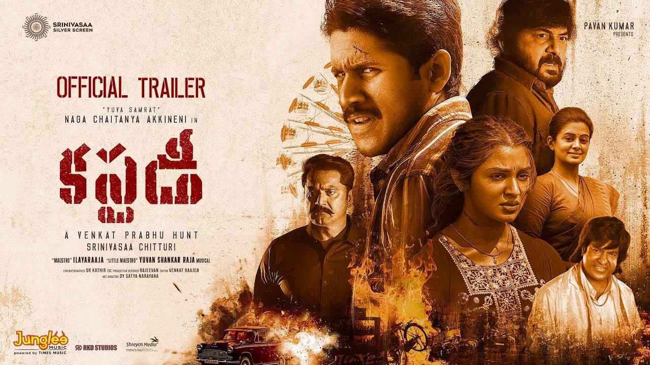 فيلم Custody 2023 مترجم كامل HD
