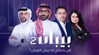 برنامج بيبان الموسم 2 الحلقة 10 العاشرة والاخيرة كاملة HD