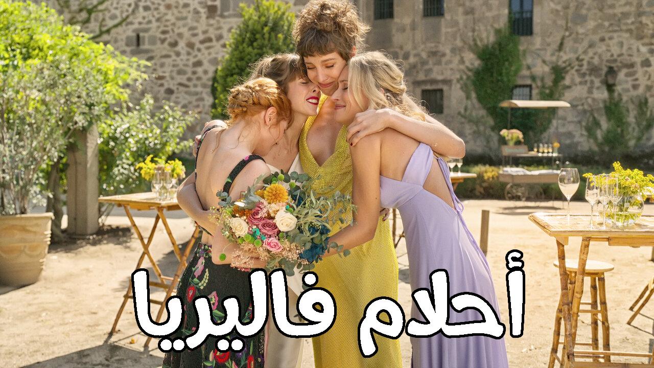 مسلسل Valeria الموسم الثالث الحلقة 8 الثامنة والاخيرة مترجمة HD
