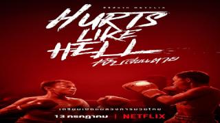 مسلسل  Hurts Like Hell الموسم الاول الحلقة 4 الربعة والاخيرة مترجمة كاملة HD