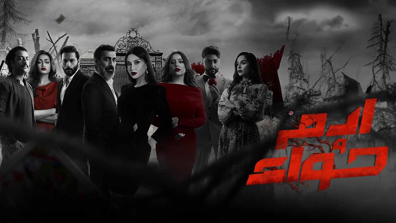 مسلسل ادم وحواء الحلقة 30 الثلاثون والاخيرة HD