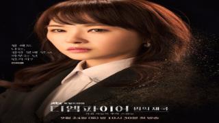 مسلسل امبراطورة القانون The Empire of Law الحلقة 5 الخامسة كاملة HD