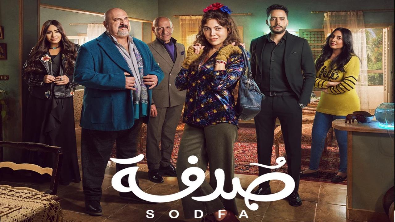 مسلسل صدفة الحلقة 17 السابعة عشر كاملة HD