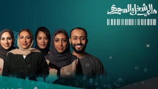 مسلسل مالي شغل بالسوق الحلقة 15 الخامسة عشر والاخيرة كاملة HD