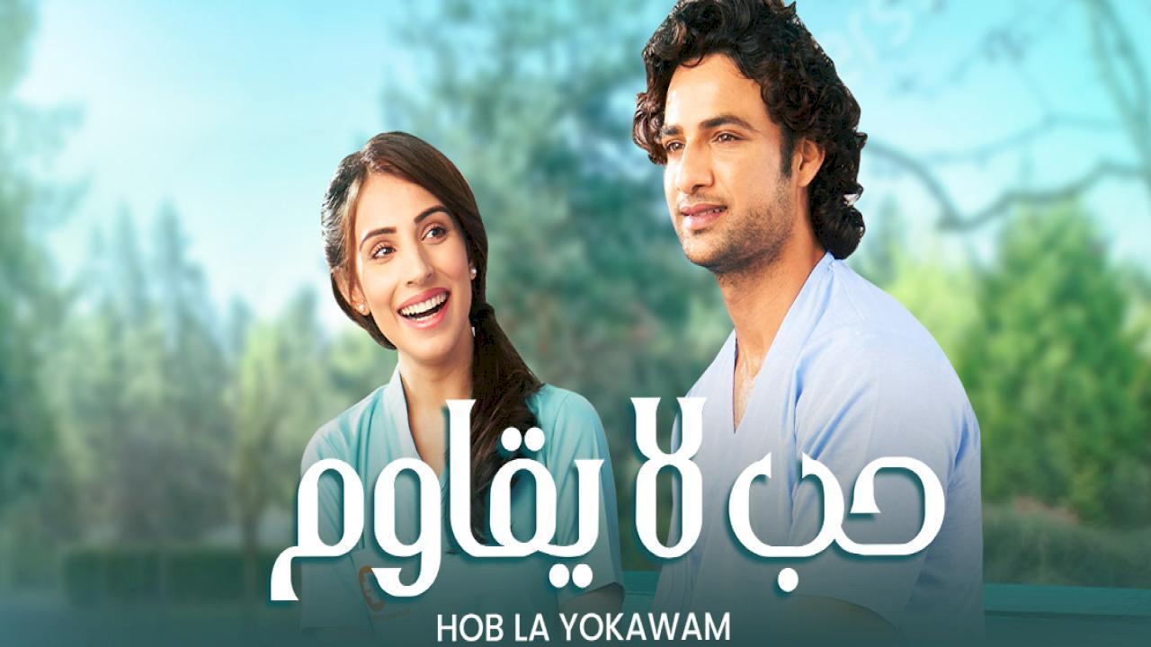 مسلسل حب لا يقاوم الحلقة 34 الرابعة والثلاثون مدبلجة HD