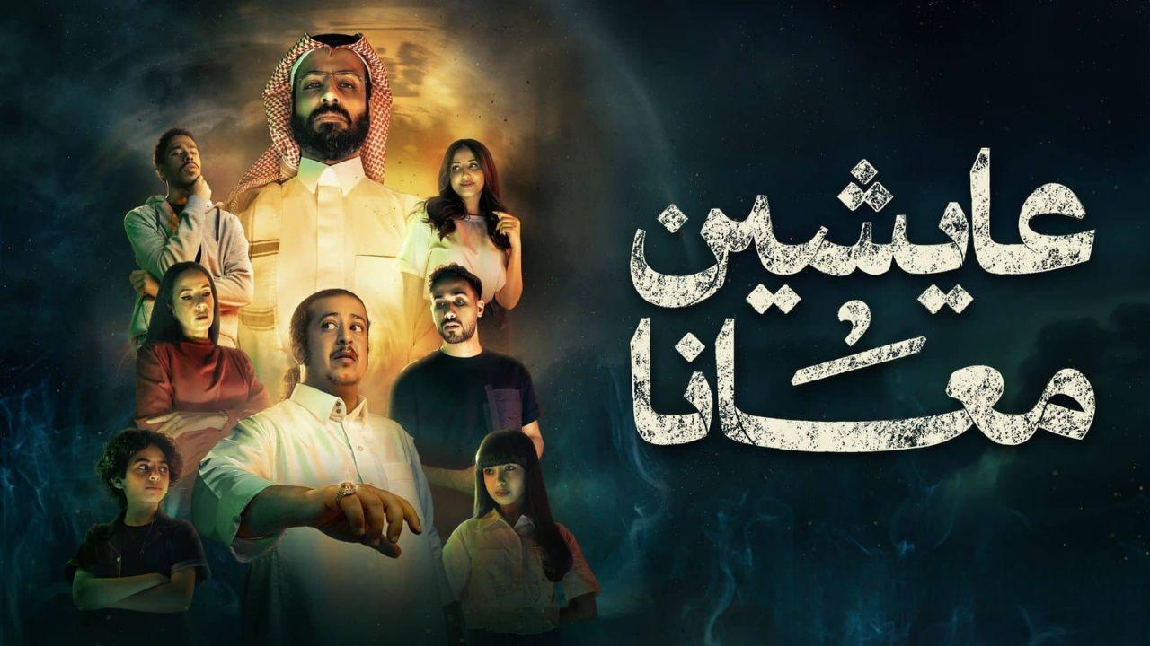 مسلسل عايشين معانا الحلقة 2 الثانية كاملة HD