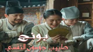 مسلسل الطبيب النفسي في جوسون يي سي بونغ Poong, the Joseon Psychiatrist  الحلقة 6 السادسة كاملة HD