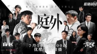 مسلسل  خارج المحكمة Out of Court  الحلقة 6 السادسة كاملة HD