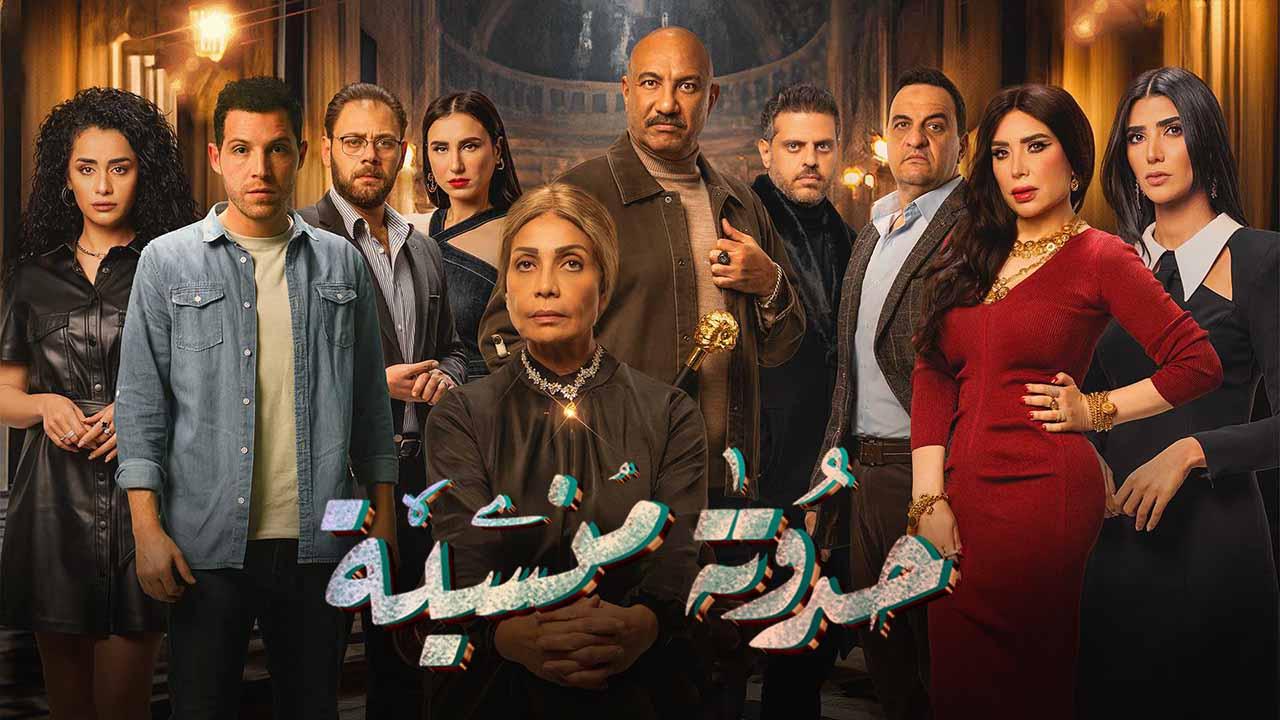 مسلسل حدوتة منسية الحلقة 30 الثلاثون HD