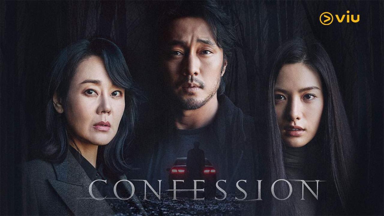 فيلم Confession 2022 مترجم كامل HD