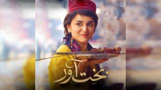 مسلسل بختاور Bakhtawar الحلقة 4 الرابعة مترجمة كاملة HD