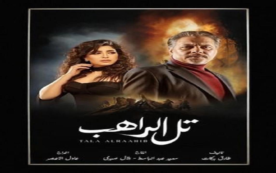 مسلسل تل الراهب الحلقة 17 السابعة عشر كاملة HD