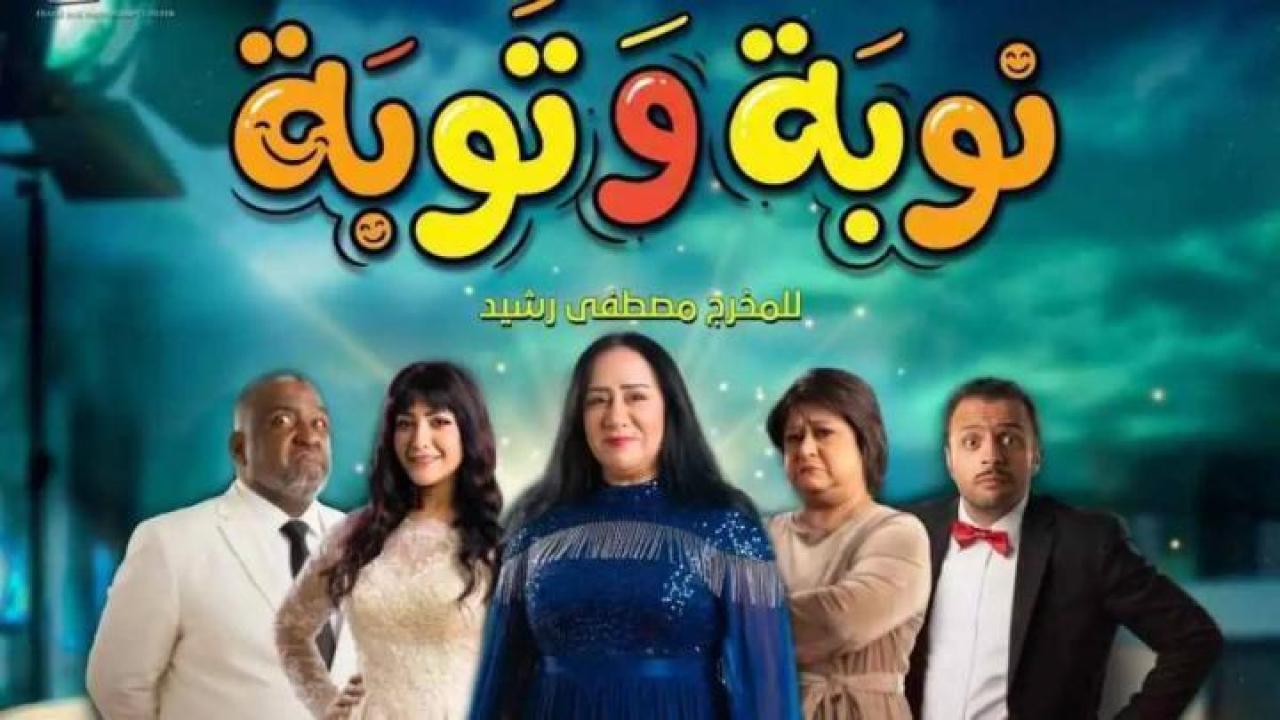 مسلسل نوبة وتوبة الحلقة 15 الخامسة عشر كاملة HD