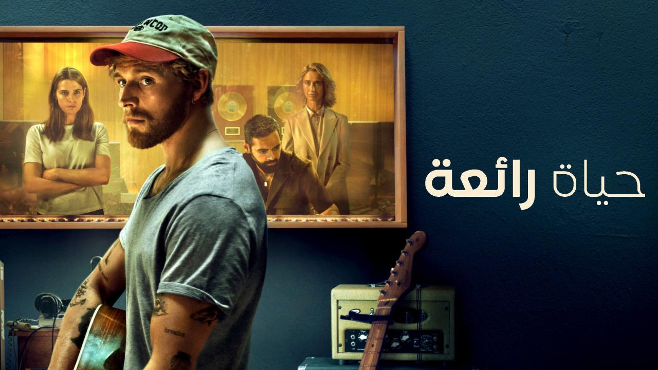 فيلم A Beautiful Life 2023 مترجم كامل HD