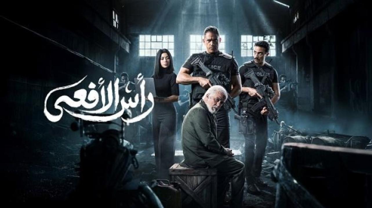 مسلسل راس الافعى الحلقة 28 الثامنة والعشرون كاملة HD