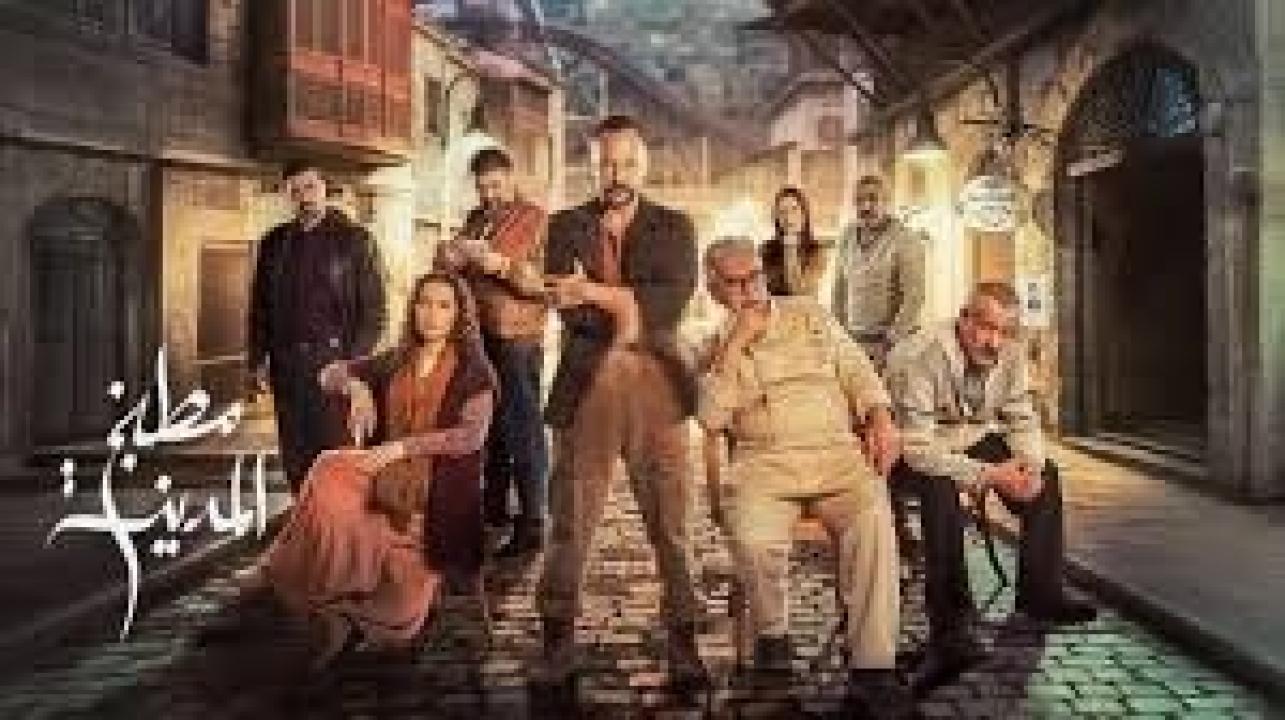مسلسل مطبخ المدينة الحلقة 20 العشرون كاملة HD