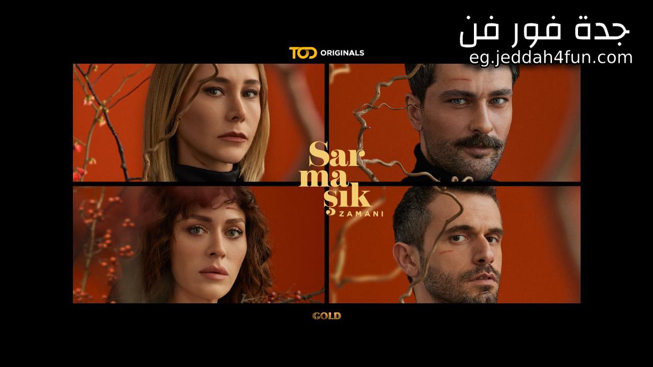 مسلسل اوراق النسيان الحلقة 14 الرابعة عشر مترجمة HD