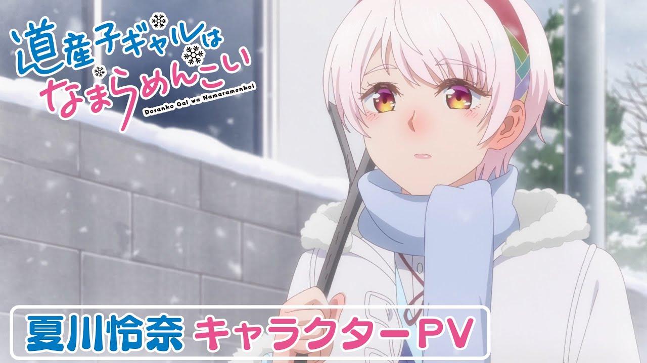 انمي Dosanko Gal wa Namara Menkoi الحلقة 6 السادسة مترجمة كاملة HD
