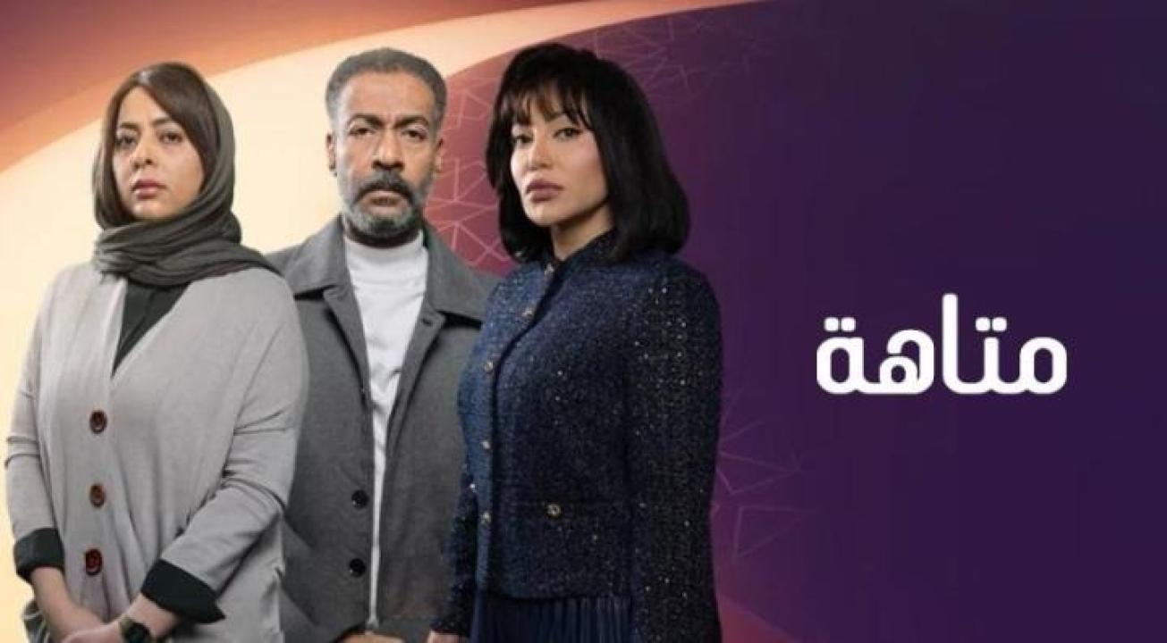 مسلسل متاهة الحلقة 8 الثامنة كاملة HD