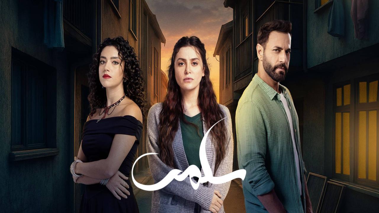 مسلسل سلمى الحلقة 28 الثامنة والعشرون كاملة HD