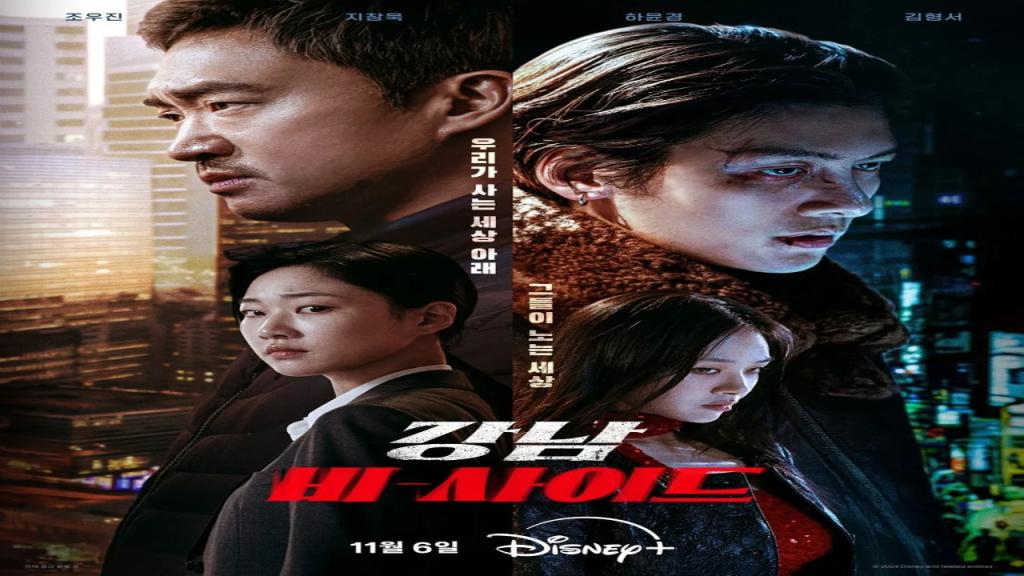 مسلسل جانغنام الجانب الاخر Gangnam B Side الحلقة 8 الثامنة مترجمة HD