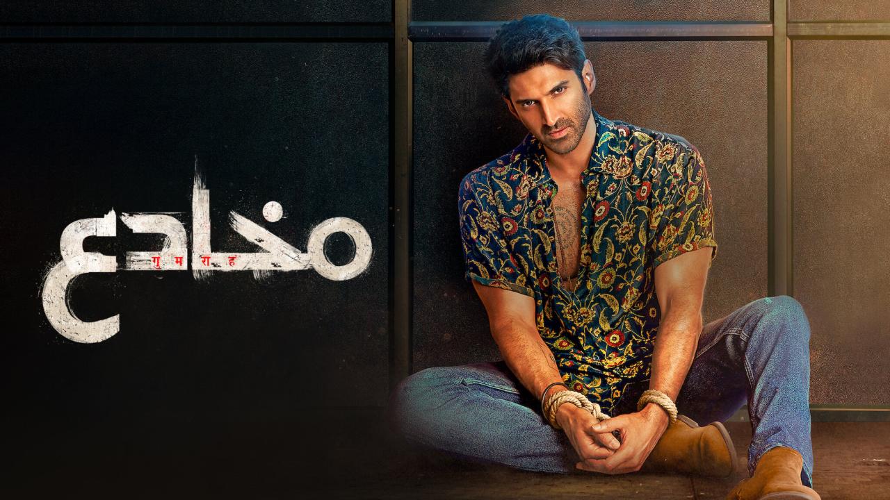 فيلم Gumraah 2023 مترجم كامل HD