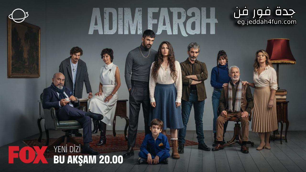 مسلسل اسمي فرح الحلقة 7 السابعة مترجمة HD