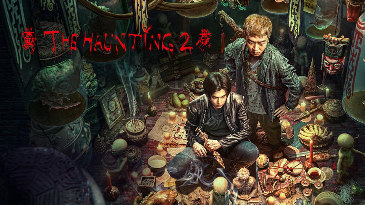 فيلم The HAUNTING 2 2023 مترجم كامل HD