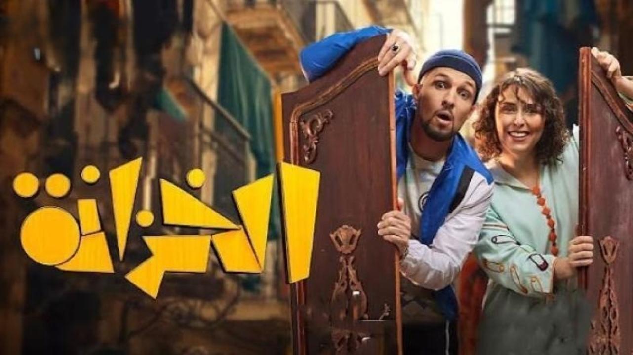 مسلسل الخزانة الحلقة 5 الخامسة كاملة HD