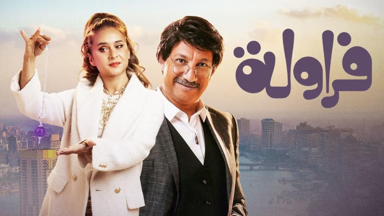 مسلسل فراولة الحلقة 4 الرابعة كاملة HD