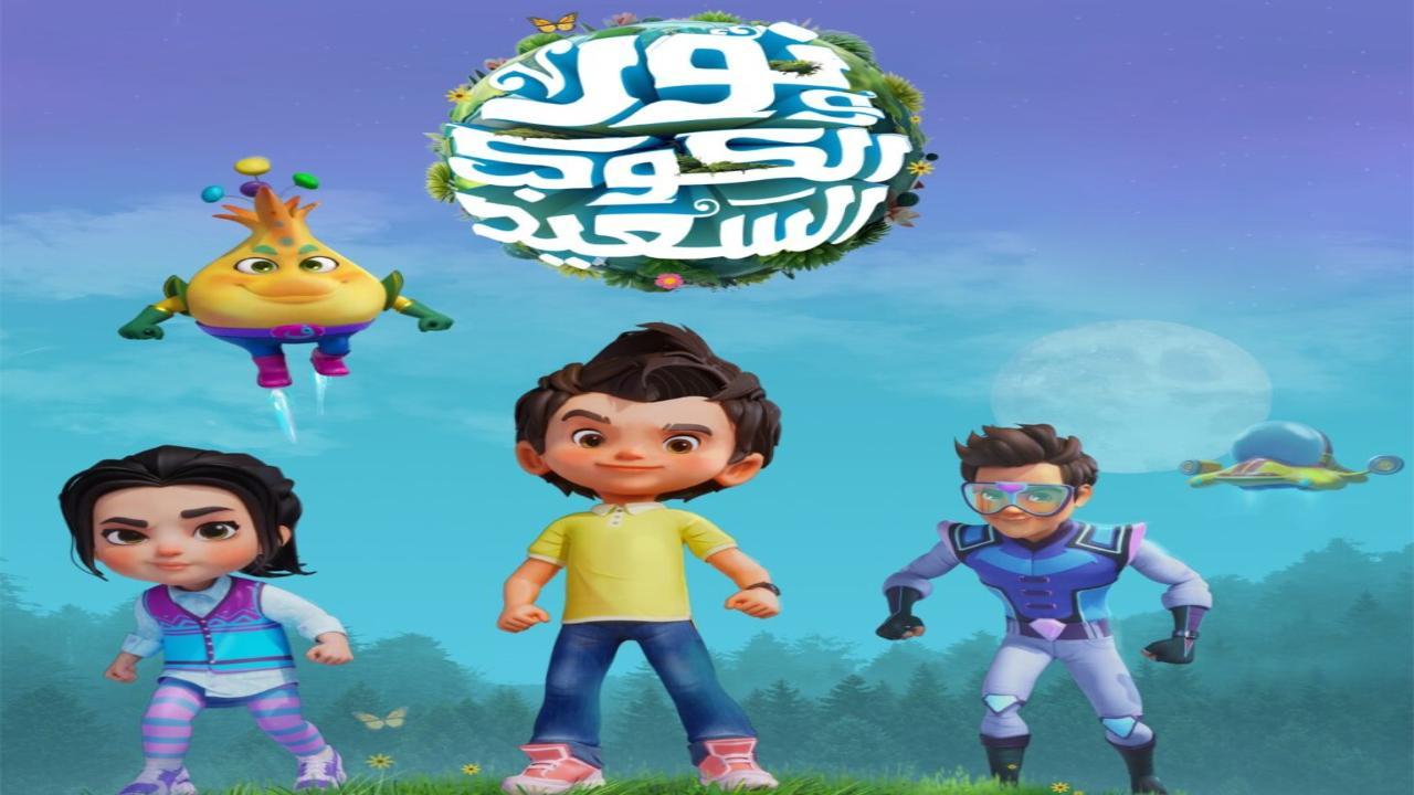 مسلسل نور و الكوكب السعيد الحلقة 8 الثامنة كاملة HD