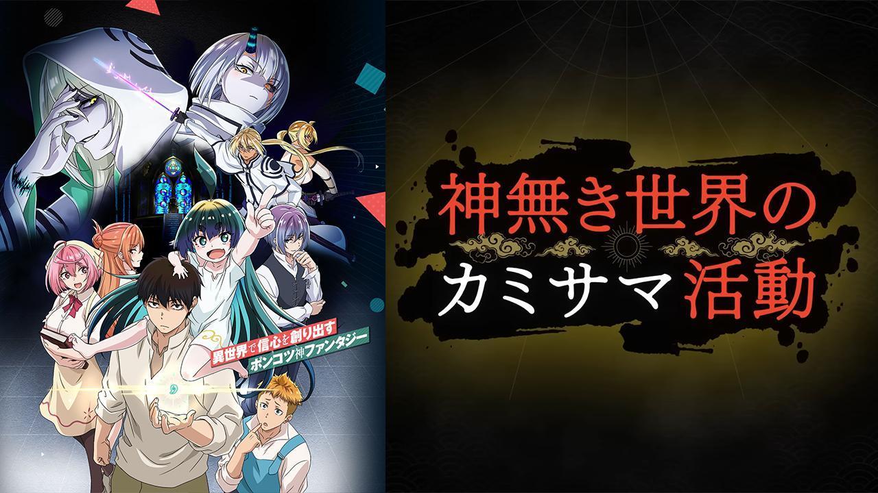 انمي Kaminaki Sekai no Kamisama Katsudou الحلقة 12 الثانية عشر مترجمة  HD
