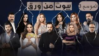 مسلسل بيوت من ورق الموسم الثالث الحلقة 2 الثانية كاملة HD