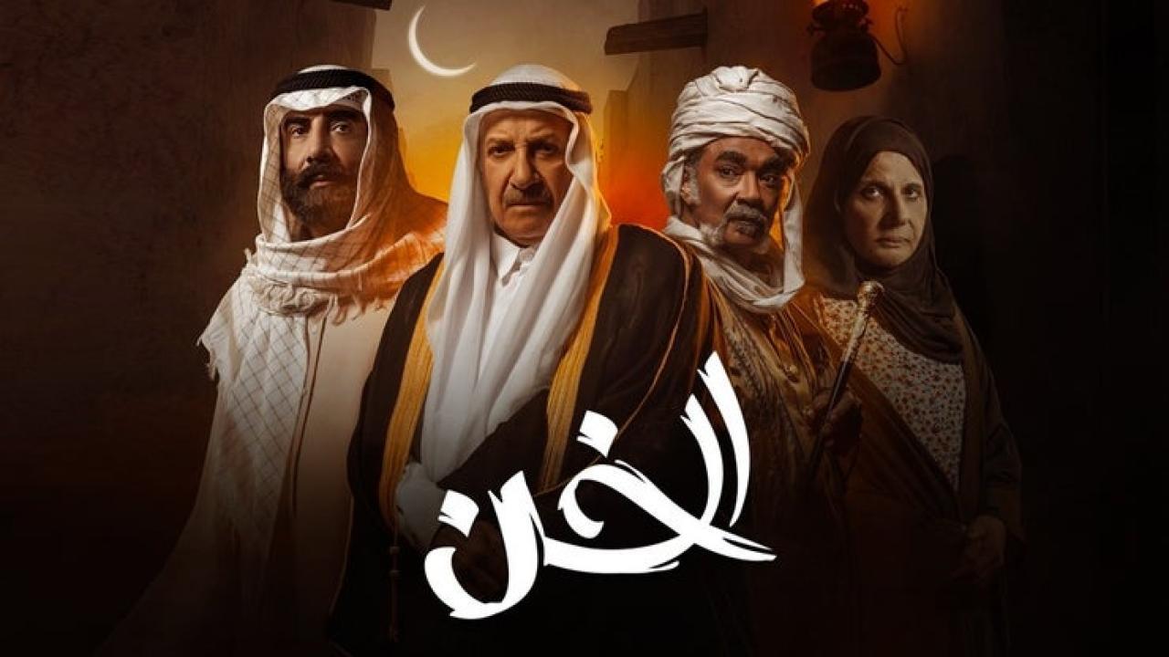 مسلسل الخن الحلقة 16 السادسة عشر كاملة HD