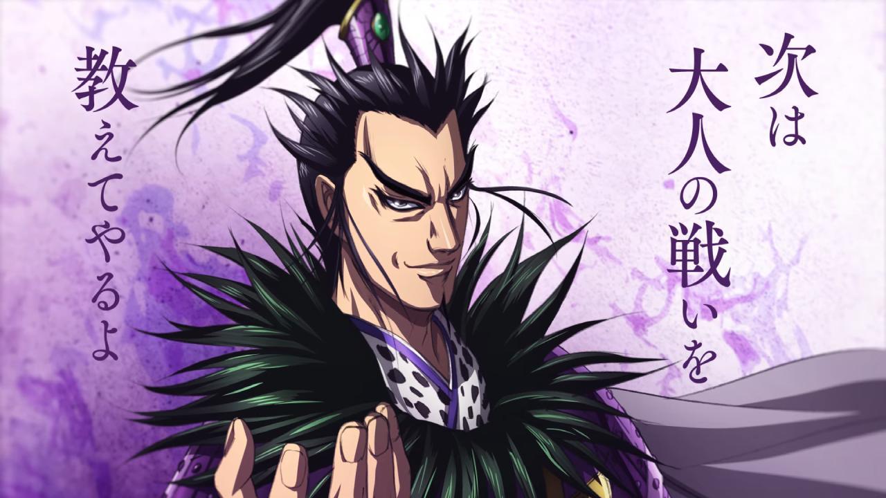انمي Kingdom الموسم الخامس مترجم
