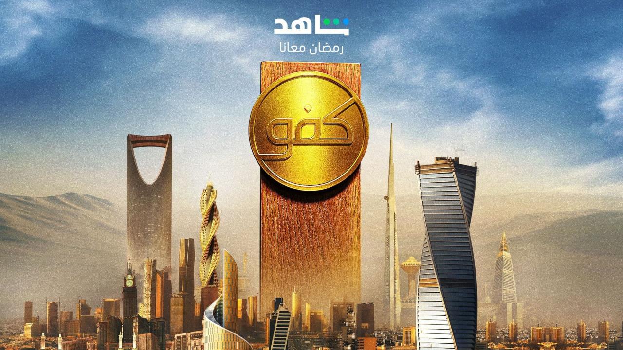 برنامج كفو الحلقة 7 السابعة كاملة HD