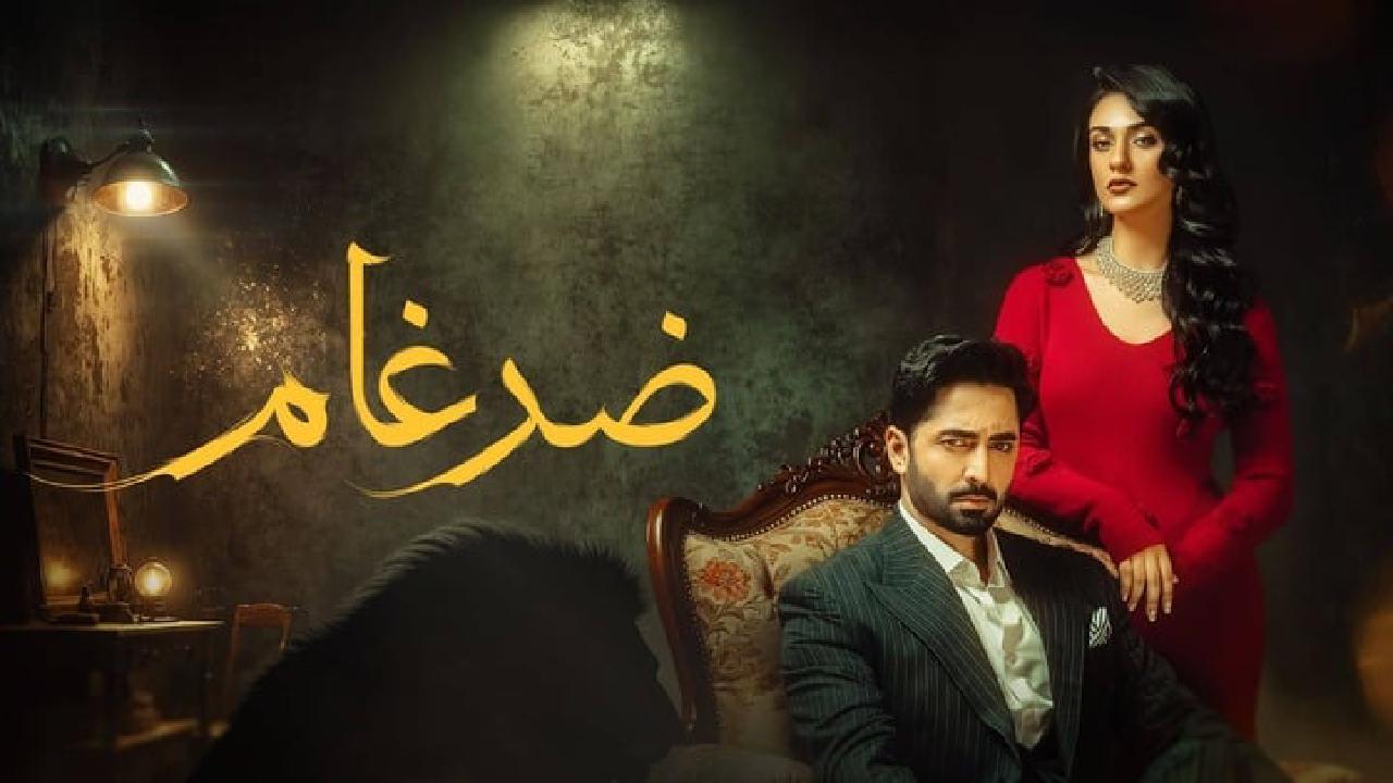 مسلسل ضرغام الحلقة 20 العشرون مدبلجة كاملة HD