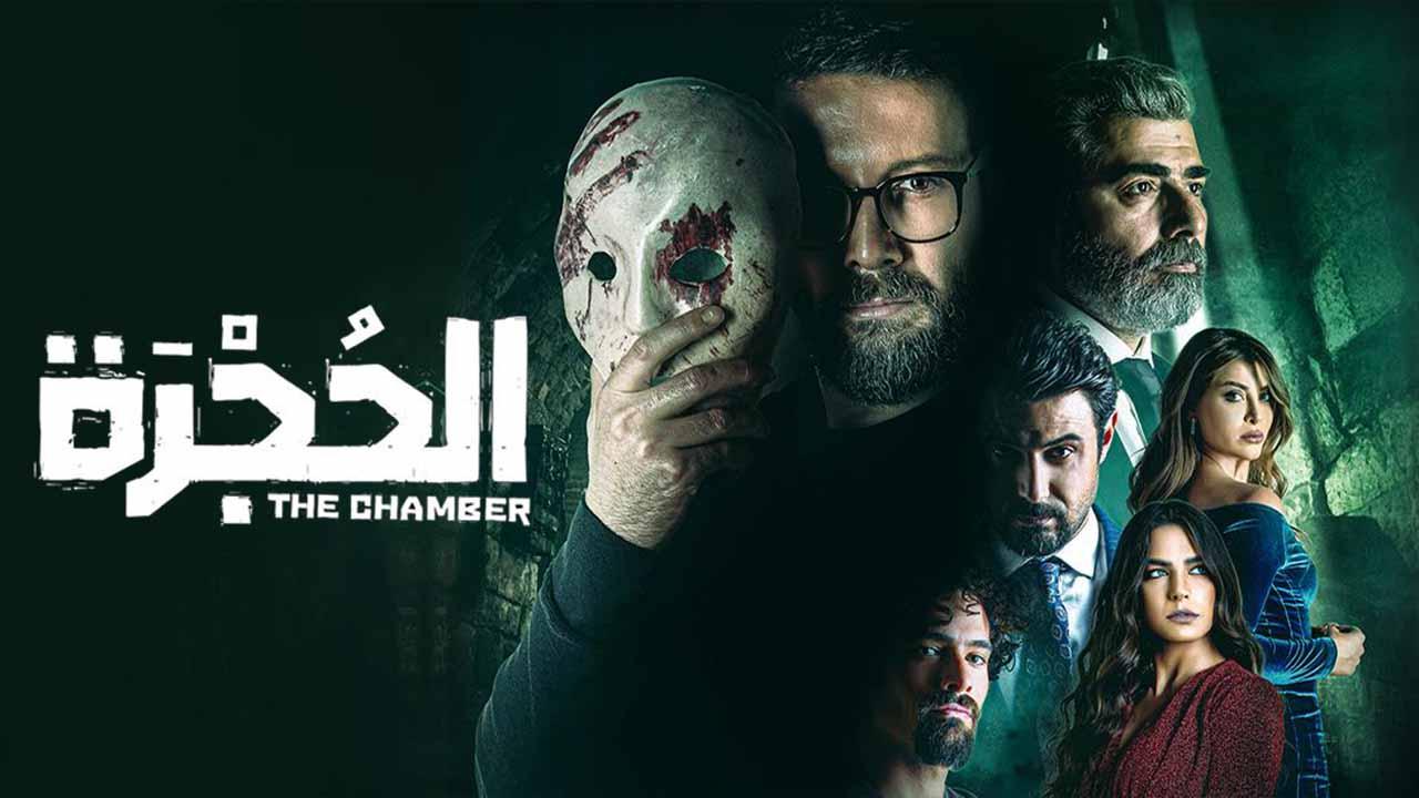 مسلسل الحجرة الحلقة 7 السابعة HD