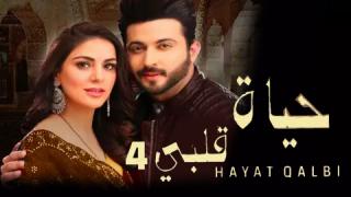 مسلسل حياة قلبي الموسم الرابع  الحلقة 14 الرابعة عشر مدبلجة كاملة HD