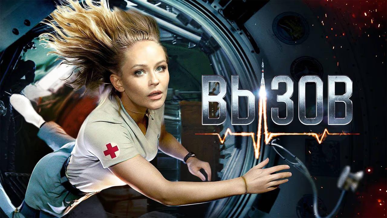 فيلم Vyzov 2023 مترجم كامل HD