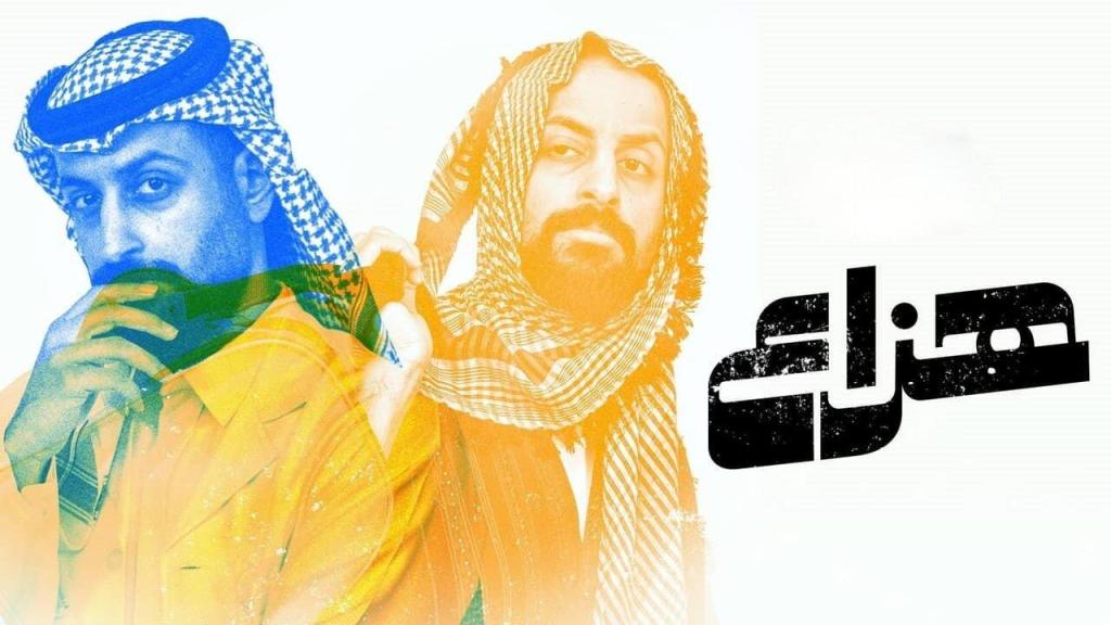 مسلسل هزاع الحلقة 10 العاشرة كاملة والاخيرة HD