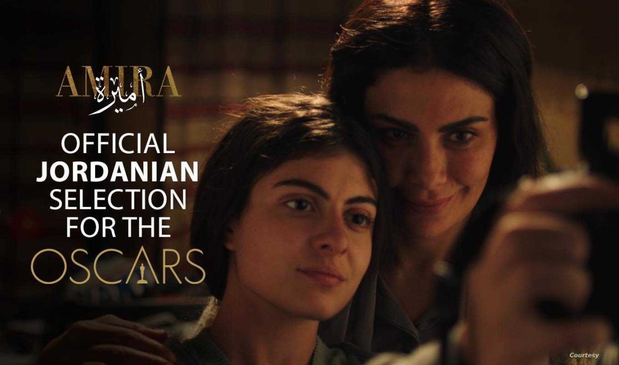 فيلم اميرة 2021 كامل HD