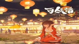 اونا Bai Yao Pu الموسم الثالث الحلقة 13 الثالثة عشر مترجمة كاملة HD