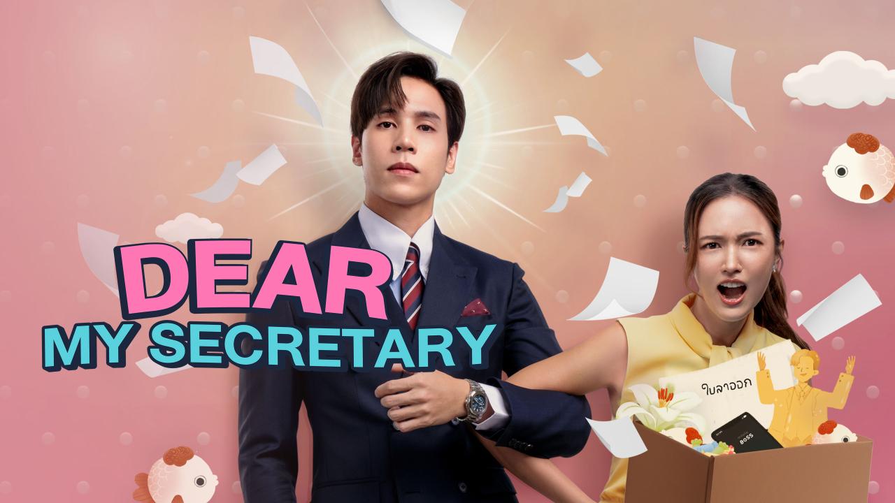 مسلسل سكرتيرتي العزيزة Dear My Secretary مترجم