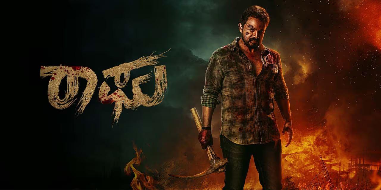 فيلم Raaghu 2023 مترجم كامل HD