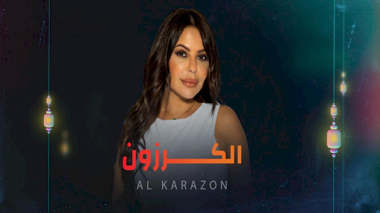 مسلسل الكرزون الحلقة 34 الرابعة والثلاثون HD