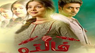 مسلسل فالتو الحلقة 1 الاولى مترجمة كاملة HD