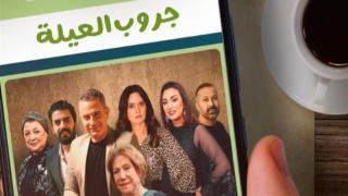 مسلسل جروب العيلة الحلقة 17 السابعة عشر كاملة HD